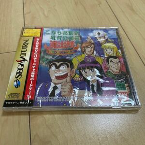 セガサターン SS こちら葛飾区亀有公園前派出所　中川ランド大レース！の巻