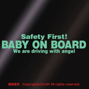 Safety First! BABY ON BOARD ステッカー(ミント/20cm)安全第一ベビーインカー