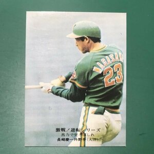 1975年　カルビー　プロ野球カード　75年　851番　大洋　長崎　　　　　【G47】