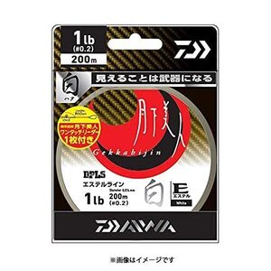 ダイワ(DAIWA) エステルライン 月下美人 TYPE-E(エステル) 白(ハク) 1.25lb. 200m 白