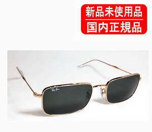 0RB3746 001/31 59 Arista gold 国内正規品 新品未使用 Ray-Ban レイバン 正規保証書付き