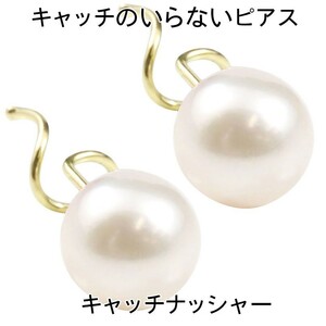 ピアス 18金 メンズ キャッチのいらないピアス パール イエローゴールドk18 18k あこや本真珠 フォーマル 6月誕生石