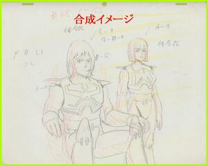 セル画無直筆原画★ダ1ザブングルイデオンの湖川友謙ガンダムキングゲイナーダイターン3ザンボット3の富野由悠季監督作聖戦士ダンバイン