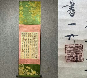 ■観心・時代旧蔵■C314中国古書道 宋徽宗 書法 紙本 掛け軸 書画立軸 水墨中国画巻物 肉筆逸品 肉筆保証品