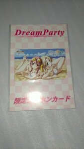 ◎DreamParty 限定テレホンカード Purple Software 明日の君と逢うために