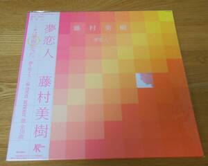 ■藤村美樹LP【夢恋人】新品/2021盤/松本隆/細野晴臣/高橋幸宏/大村憲司/白井良明/岡田徹/鈴木博文/武川雅寛/かしぶち哲郎/キャンディーズ