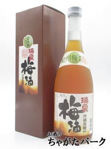 瑞泉酒造 瑞泉 黒糖入り梅酒 12度 720ml