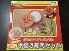 【値下げ】それいけ！アンパンマン　プレミアム手巻き寿司セット