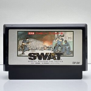 ★何点でも送料１８５円★ スワット SWAT ファミコン ル101！レ即発送 FC ソフト 動作確認済み