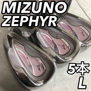 MIZUNO ミズノ ZEPHYR ゼファー レディース 女性 ゴルフアイアン5本セット 右利き用 L カーボン 初心者 デビュー 入門 ピンク