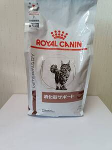 猫用ロイヤルカナン消化サポート2キロ