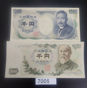 7005　 未使用ピン札シミ焼け無し　伊藤博文 、夏目漱石　千円旧紙幣 　各1枚　大蔵省印刷局製造