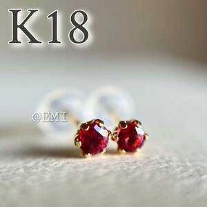 K18 天然石レッドスピネル　ラウンド 0.14ct　ピアス　希少石　レアストーン　18金