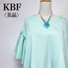 【美品】KBF　Vネックドロップショルダー五分袖フリルフレアスリーブカットソー