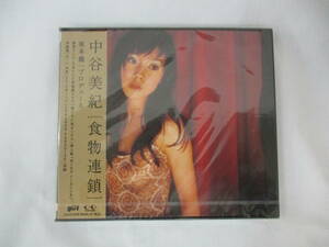 ◆CD◆ 未開封 1996年 中谷美紀 食物連鎖 / 坂本龍一 プロデュース / FLCG-3023 アルバム CD 日本国内盤 当時物 