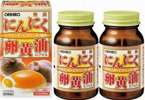 2瓶(180粒 60日分)　オリヒロ　無臭にんにく卵黄油 90粒　健康維持にうれしい、にんにく、卵黄油さらにビタミンE、ビタミンB1を強化・・