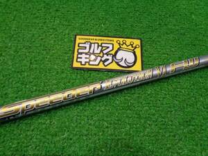 GK尾張旭◇762【中古シャフト】フジクラ Speeder EVOLUTION VI FW50 S 42.5◆オススメ◆お値打ち