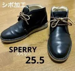 ♦︎美品♦︎  SPERRY (TOP SIDER) チャッカ　ブーツ  7.5