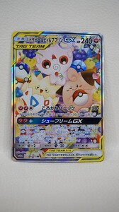 080 b4407 ポケカ 186/173 SR スーパーレア トゲピー&ピィ&ププリンGX キズあり