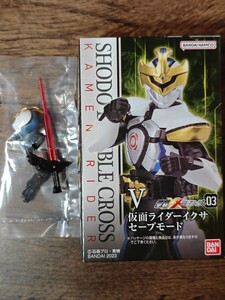 掌動XX SHODO XX 仮面ライダーイクサ セーブモード+専用拡張パーツ 仮面ライダーキバ 食玩アクションフィギュア 新品未開封定形外可同梱可