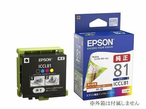 IC81 エプソン 純正インクカートリッジ ICCL81 4色一体型 ソフトクリーム PF-70 PF-71 PF-81 箱無しアウトレット