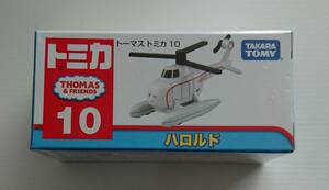 未開封新品 トーマストミカ No.10 ハロルド トーマス