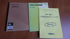 【希少板書ノート付き】仲本浩喜先生 ENGLISH倶楽部 ノート+イベント資料