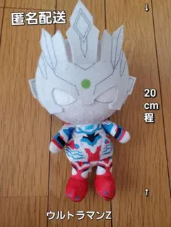 ウルトラマン　ウルトラマンZ　ぬいぐるみ