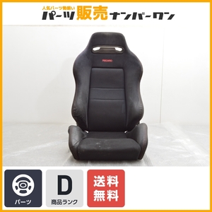 【セミバケットシート】RECARO SR3 カラー:ブラック系 品番:KBA90349 レカロ カスタム用 リペア品 即納可能 送料無料 レールなし