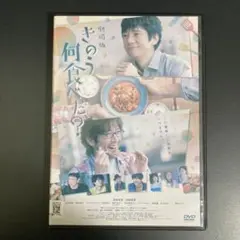 【新品ケース収納】 劇場版 きのう何食べた？ DVD 映画