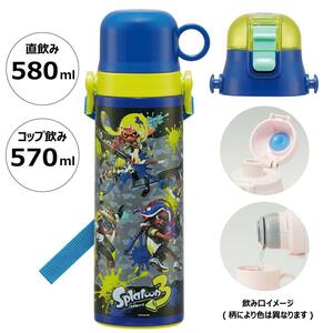 スプラトゥーン 水筒 2WAY ステンレスボトル 580ml 超軽量 コンパクト 男の子 子供 キッズ キャラクター スケーター