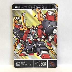 カードダス SDガンダム外伝 黄金神話Ⅲ シャッフルの勇者 304 争覇卿グランドガンダム