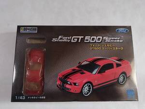 1/43 フォード シェルビー GT500 スーパースネーク FORD メッキパーツホイール使用 童友社 開封済中古プラモデル レア 絶版