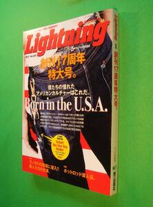 ◇◆◇LightningＬ ライトニングｖol．205◇創刊17周年特大号。僕たちの憧れたアメリカンカルチャーはこれだ。Born the U.S.A ホットロッド