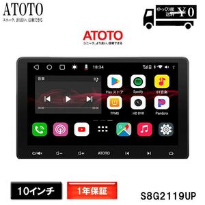 【ATOTO最新型 S8G2119UP 10インチ カーナビ】ATOTOT Android カーナビ 7インチ ディスプレイオーディオ ワイヤレス