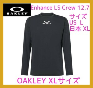 ■新品 OAKLEY XL サイズ Enhance LS Crew 12.7 エンハンス 長袖 クルー Tシャツ 黒 スポーツ トレーニング 保温 伸縮 撥水 軽量 FOA404172