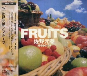 D00163284/CD/佐野元春「Fruits (1996年・ESCB-1741)」