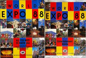 WORLD EXPO 88 official souvenir program / entertaiment guide AUSTRALIA ワールドエキスポ