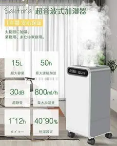 新品未開封✨大容量 業務用 家庭用 加湿器 15L 超音波式 タッチパネル式