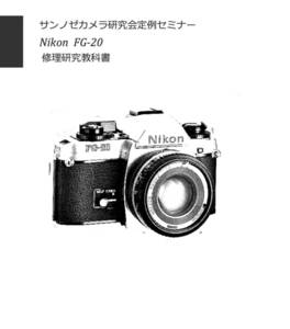 #2400087 Nikon FG-20 修理研究教科書 全90ページ （ カメラ　修理　カメラ　リペア　）