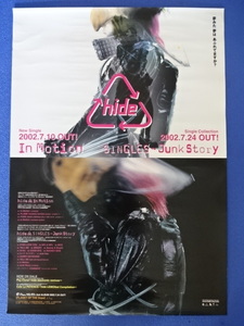 ☆非売品☆hide「In　Motion」シングル告知用ポスター［Ｂ２サイズ］