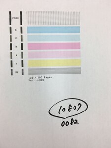 【H10807】プリンターヘッド ジャンク 印字確認済み QY6-0082 CANON キャノン PIXUS MG5430/MG5530/MG5630/iP7230