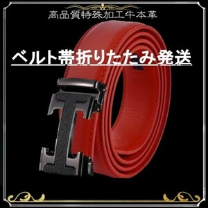 ベルト 【黒I】【赤】 折りたたみ発送 穴なし 無段階調整ベルト ゴルフベルト 人気 オートロック メンズ 革 ビジネス ニフティ