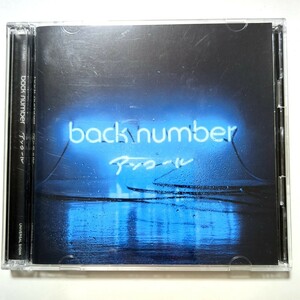 back number ベストアルバム 「アンコール（通常盤・2CD）」 クリスマスソング ヒロイン 花束 高嶺の花子さん SISTER fish 