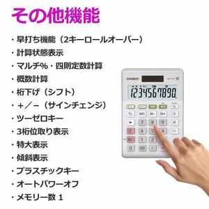 ☆使い易い　経理　CASIO カシオ 電卓 10桁　ソーラー＋電池 電子卓上計算機