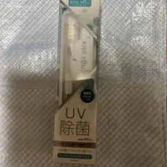 UV.除菌歯ブラシ、歯ブラシケース。