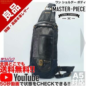 送料無 YouTube 定価28000円 良品 マスターピース master-piece ×ディーゼル DIESEL デニム ワン ショルダー ボディ レザー バッグ