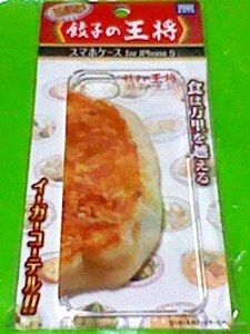 餃子の王将 スマホケース for iPhone5 ハード カバー