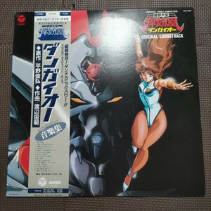 帯付き1LP ダンガイオー CX-7304 渡辺宙明