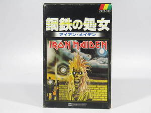 カセットテープ アイアン・メイデン IRON MAIDEN / 鋼鉄の処女 ZR25-533 国内版